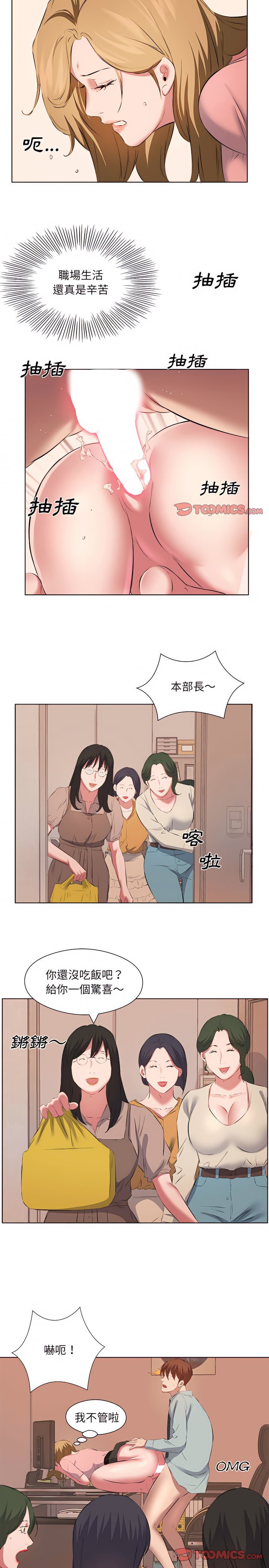 套房裡的那些事 第37章 第15页
