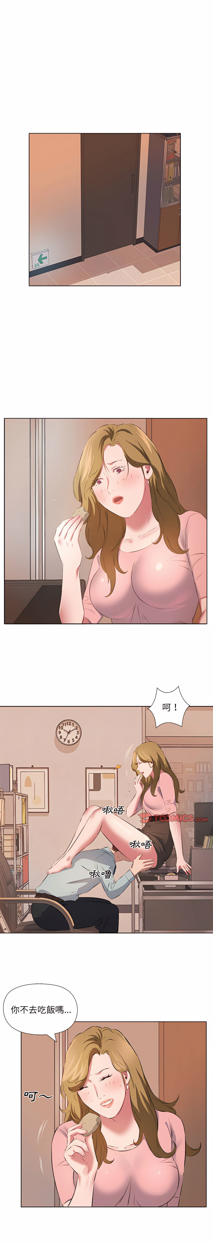 套房裡的那些事 第37章 第12页