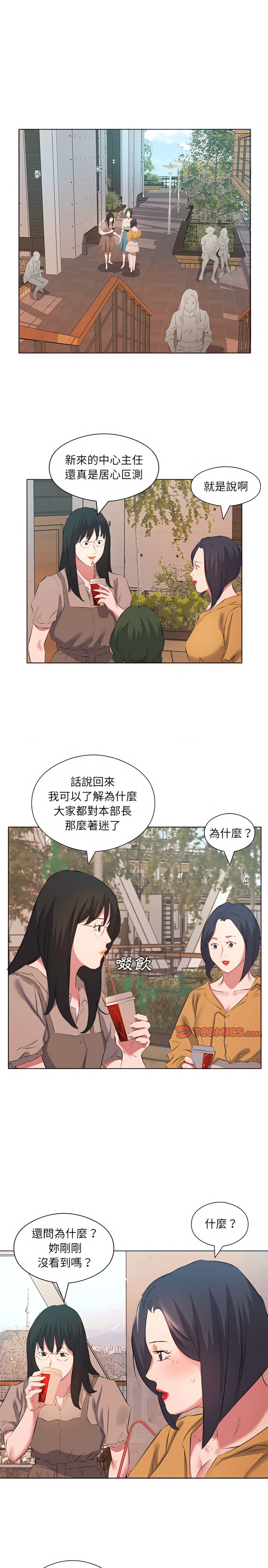 套房裡的那些事 第38章 第2页