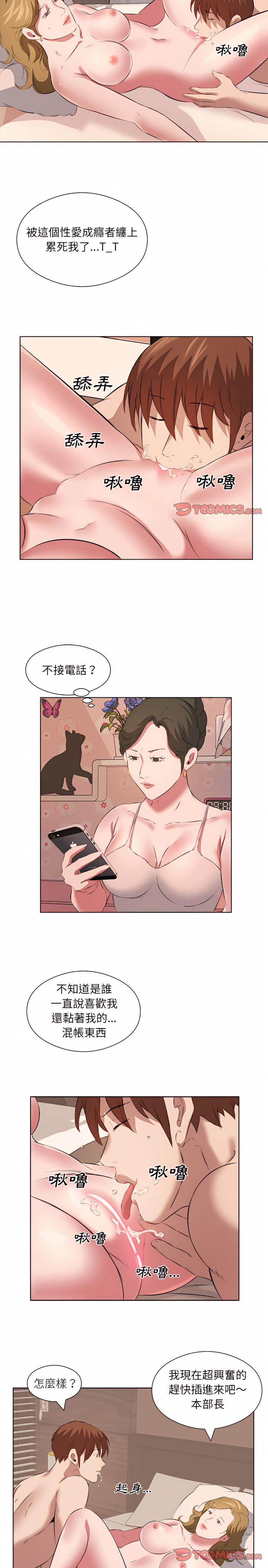 套房裡的那些事 第38章 第5页