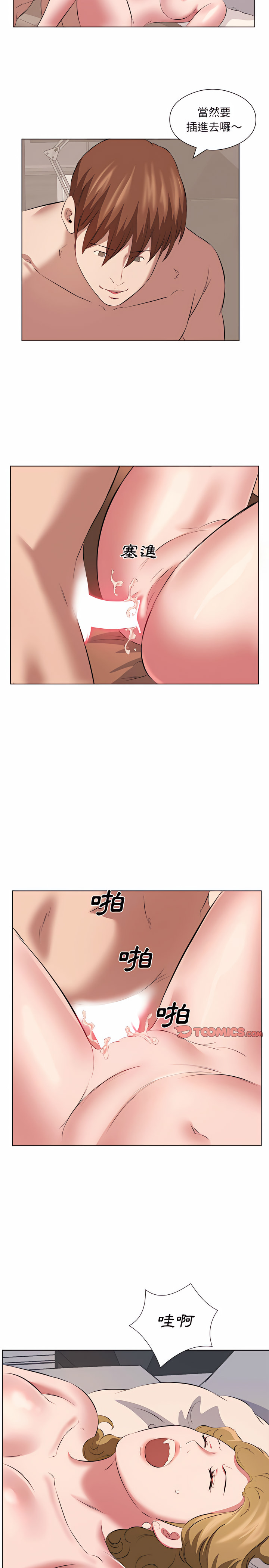 套房裡的那些事 第38章 第6页
