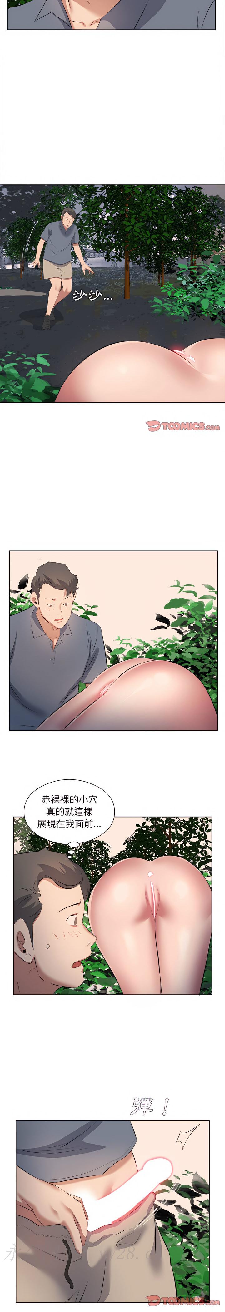 套房裡的那些事 第38章 第15页