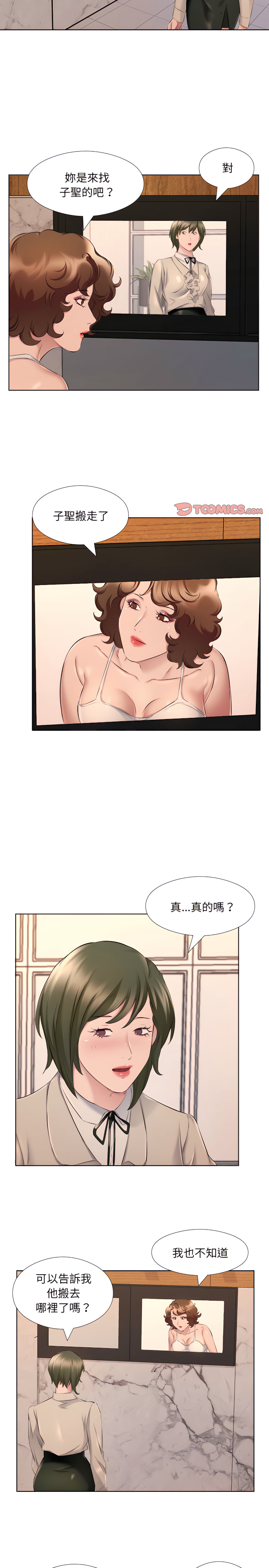 套房裡的那些事 第30章 第7页
