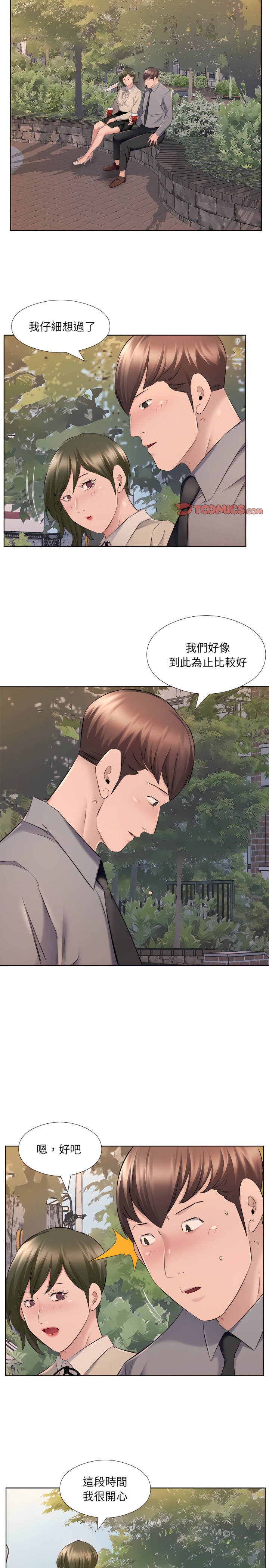 套房裡的那些事 第30章 第4页