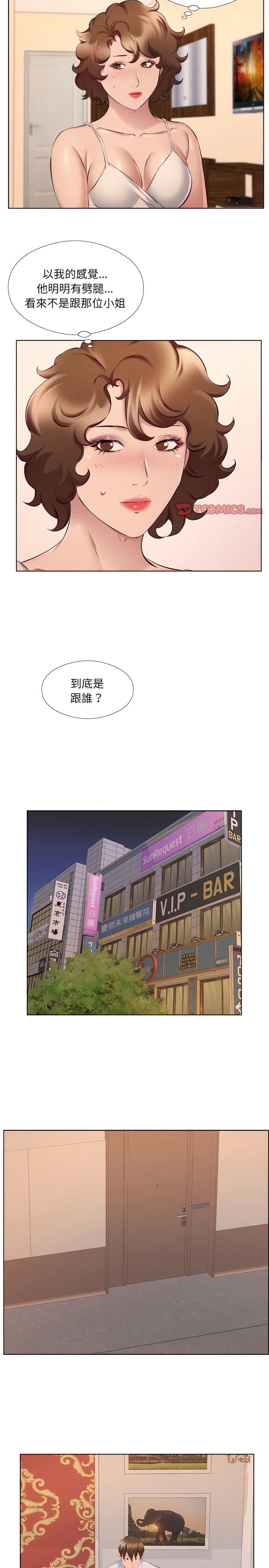 套房裡的那些事 第30章 第9页
