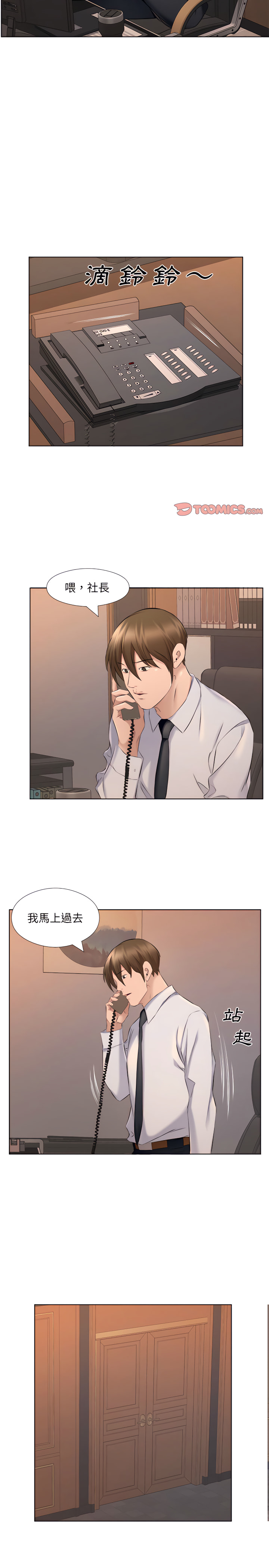 套房裡的那些事 第30章 第16页