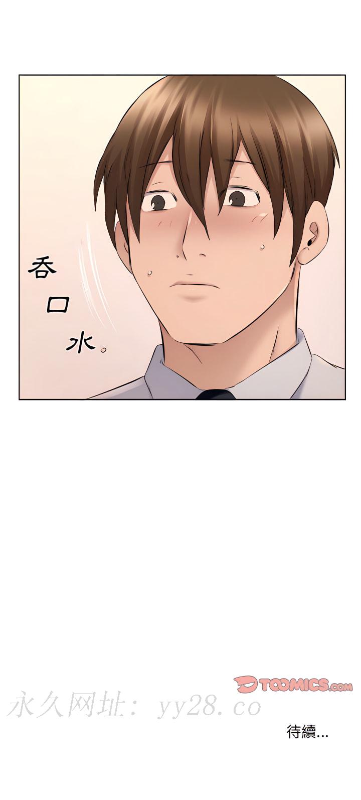 套房裡的那些事 第30章 第18页