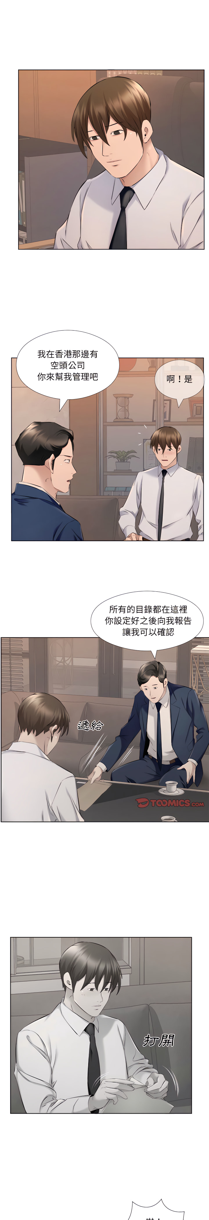 套房裡的那些事 第31章 第2页