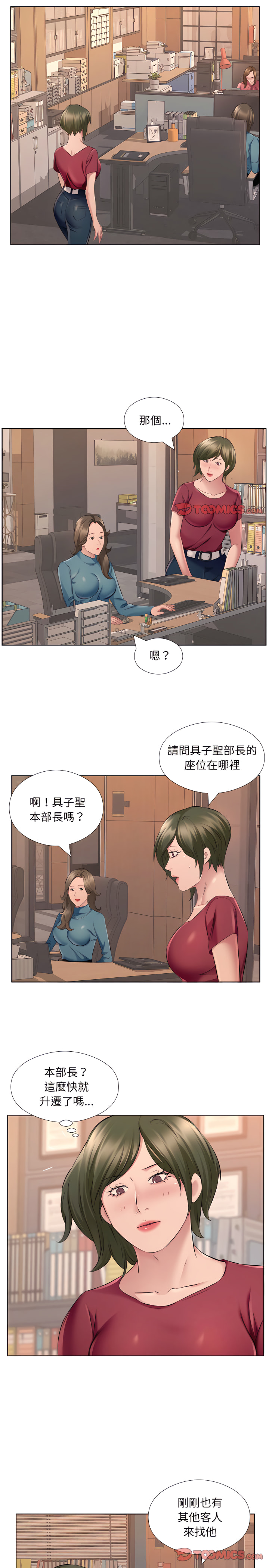 套房裡的那些事 第31章 第13页