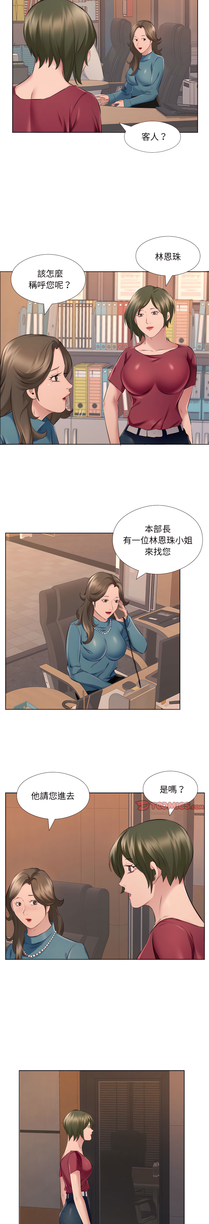 套房裡的那些事 第31章 第14页