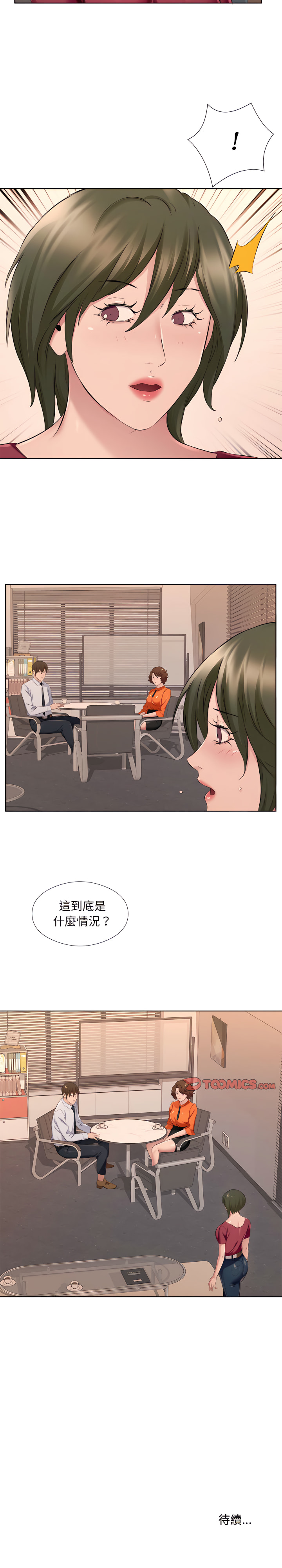 套房裡的那些事 第31章 第16页