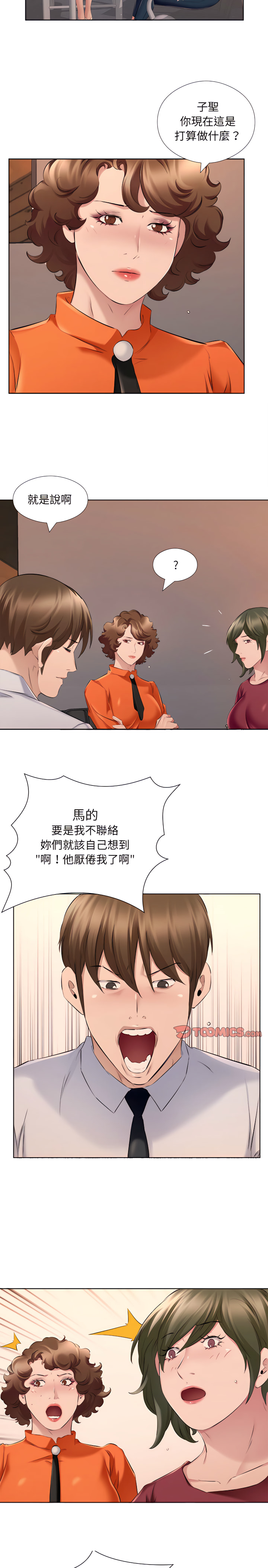套房裡的那些事 第32章 第2页