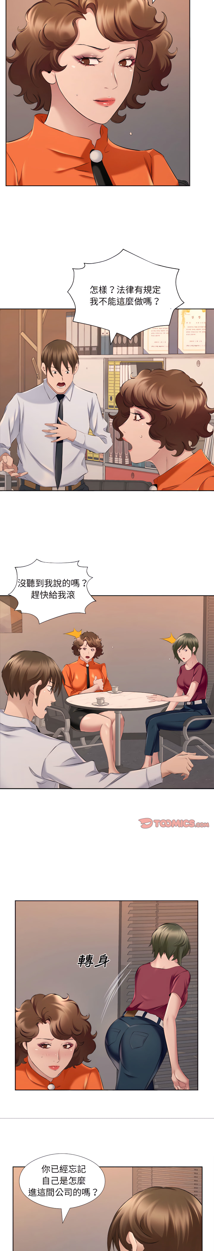 套房裡的那些事 第32章 第4页