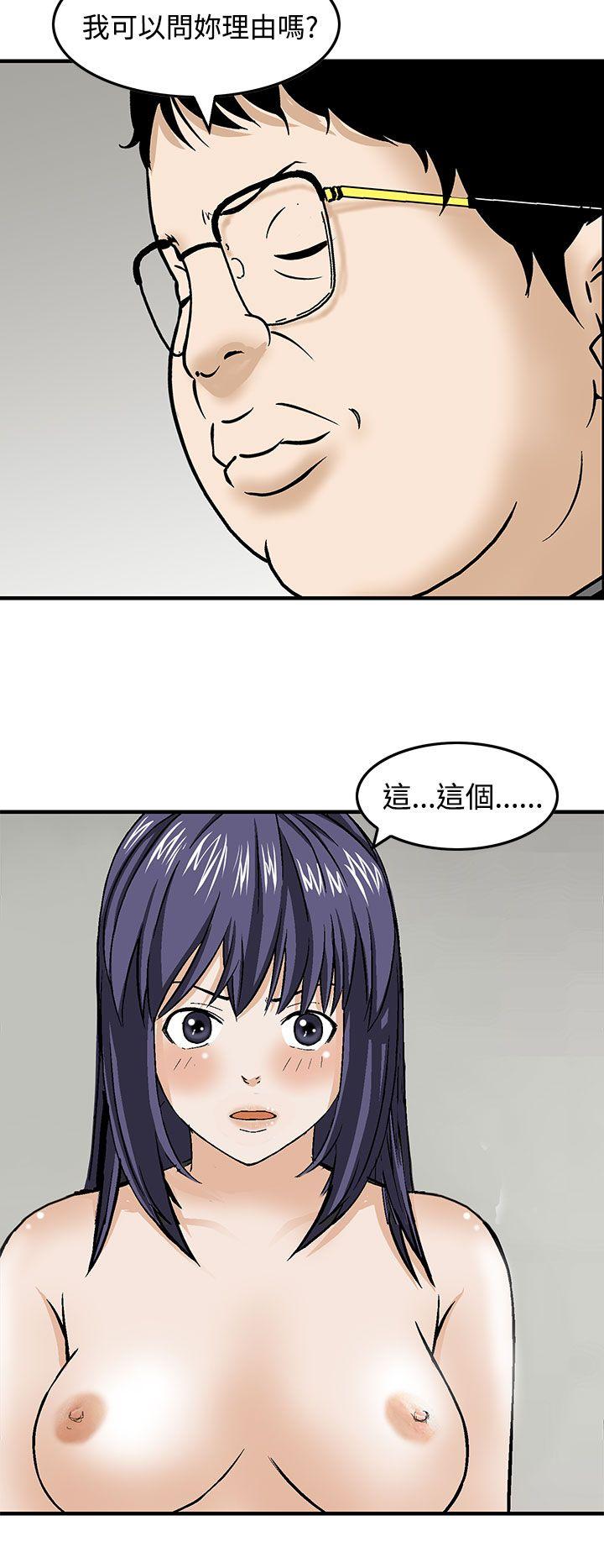 猪圈 第17話 第24页