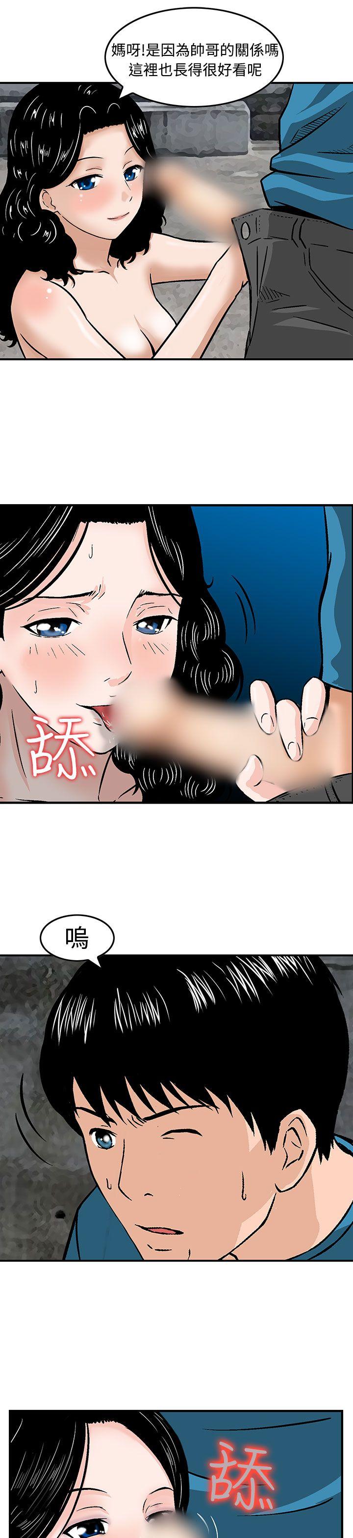 猪圈 第17話 第7页