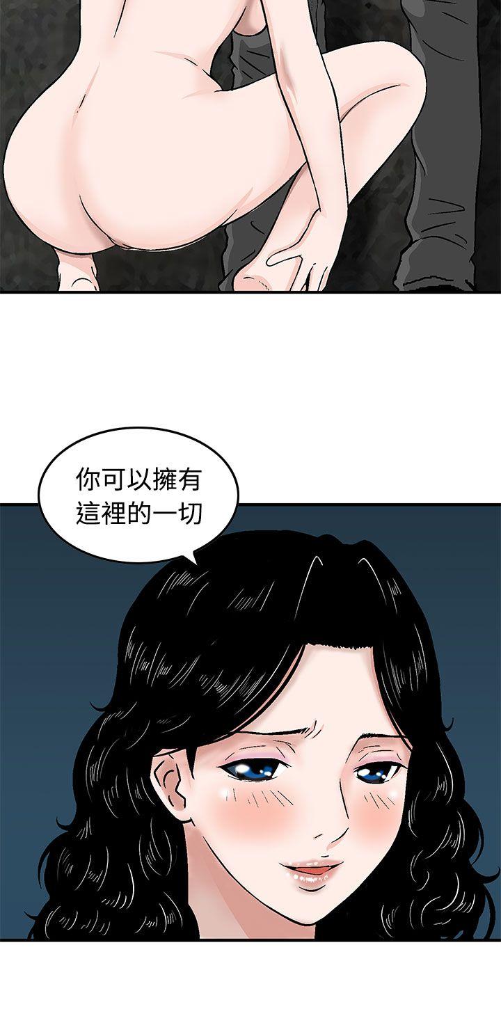 猪圈 第17話 第6页