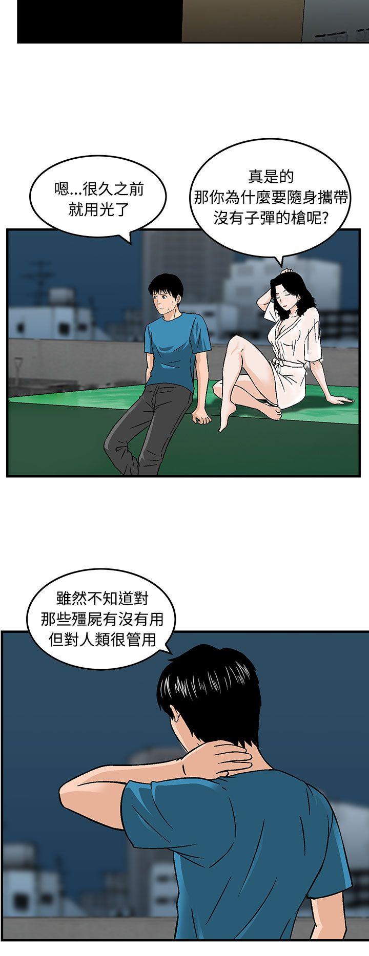 猪圈 第17話 第16页