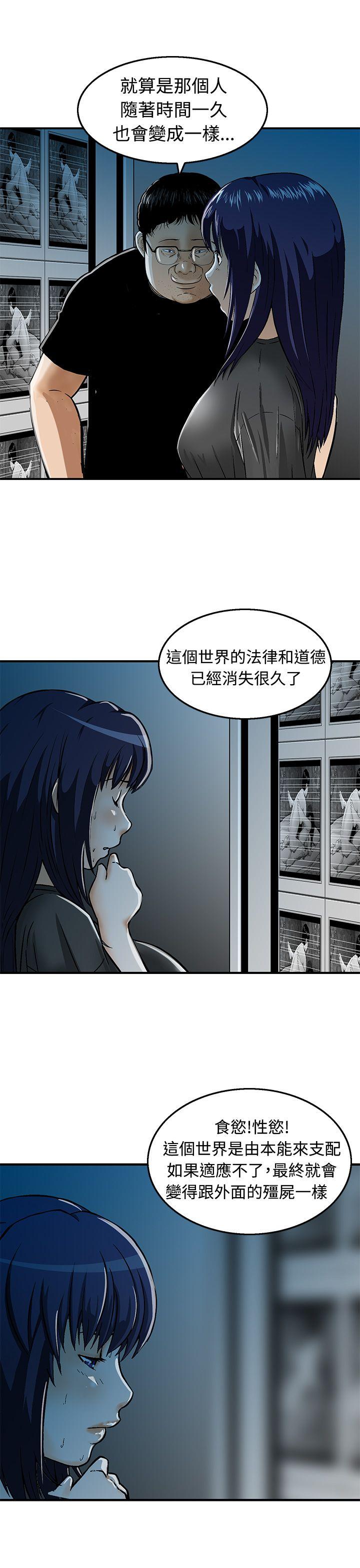 猪圈 第18話 第5页
