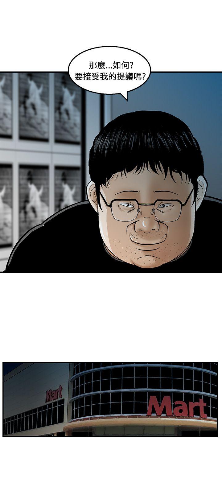 猪圈 第18話 第6页