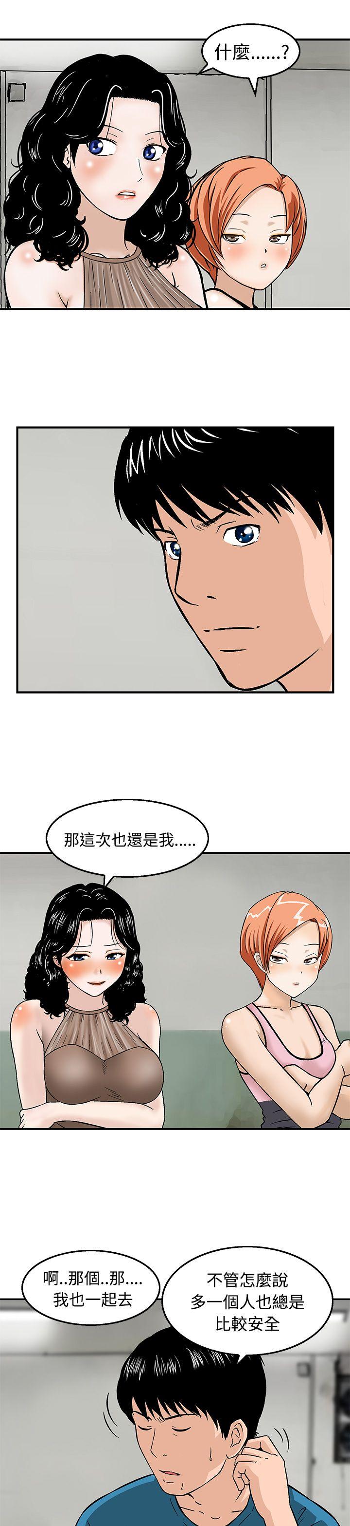 猪圈 第18話 第9页