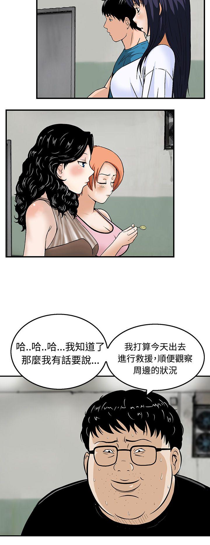 猪圈 第18話 第8页