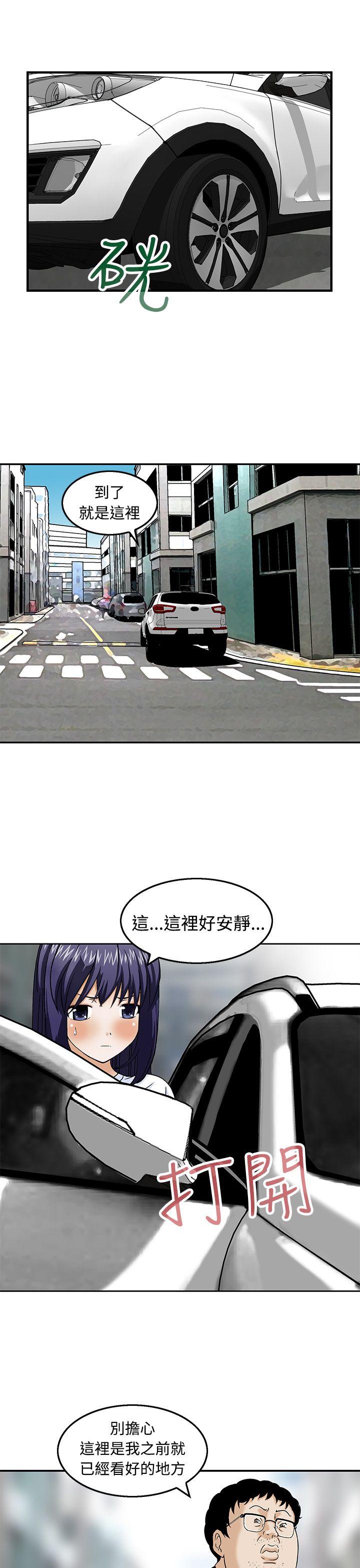 猪圈 第18話 第19页