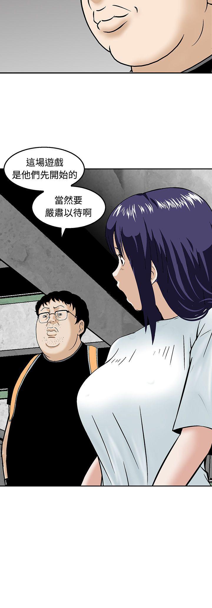 猪圈 第18話 第24页