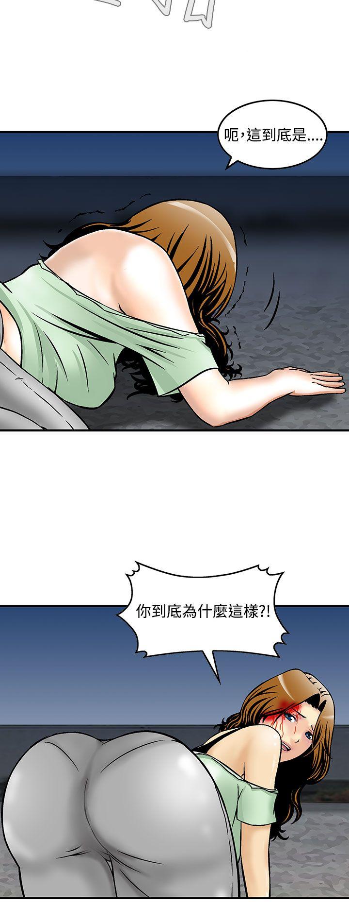 猪圈 第9話 第4页