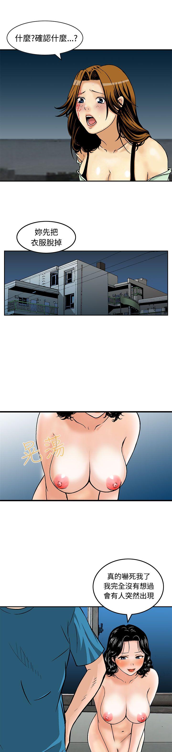 猪圈 第9話 第9页