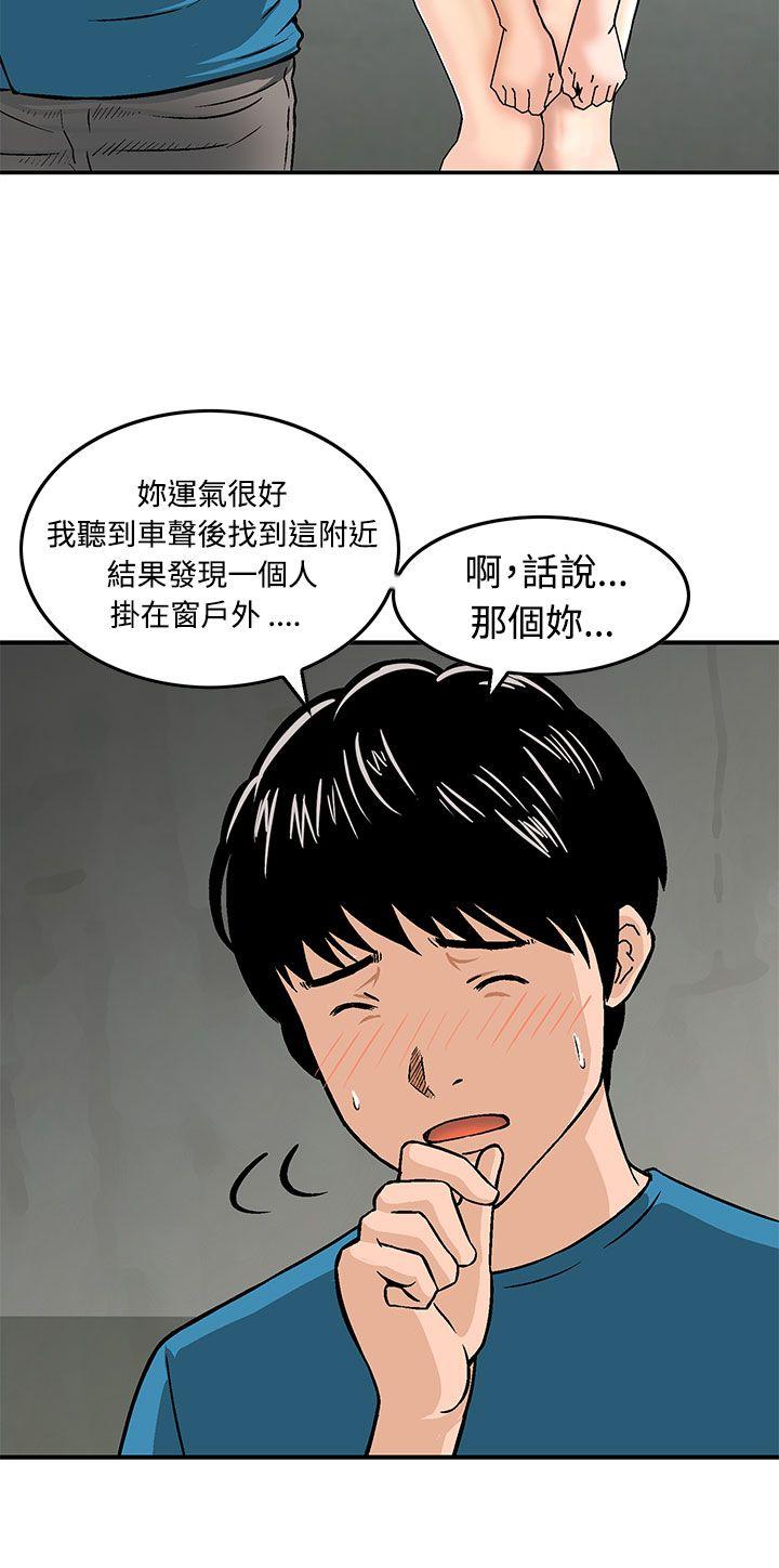 猪圈 第9話 第10页
