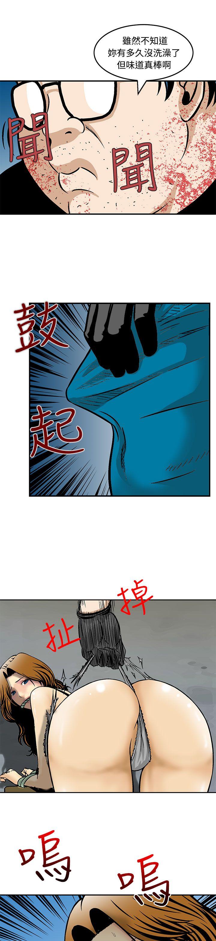 猪圈 第9話 第17页