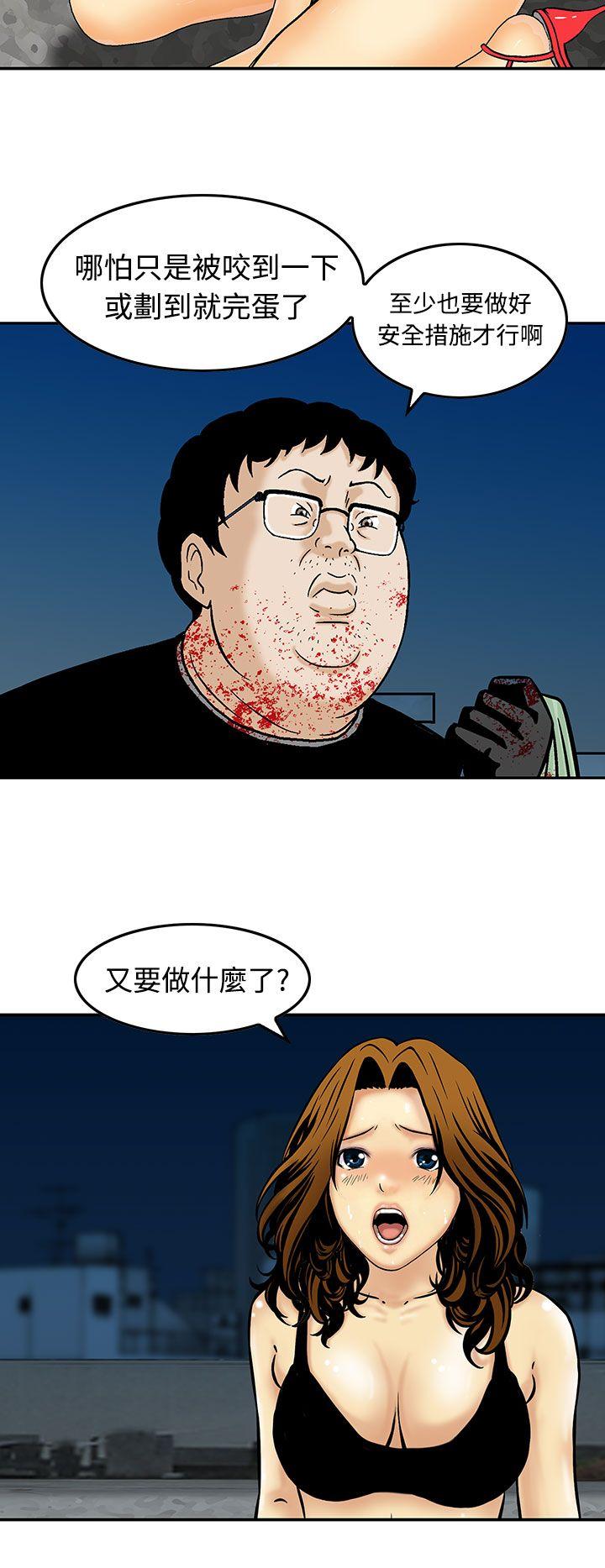 猪圈 第9話 第14页