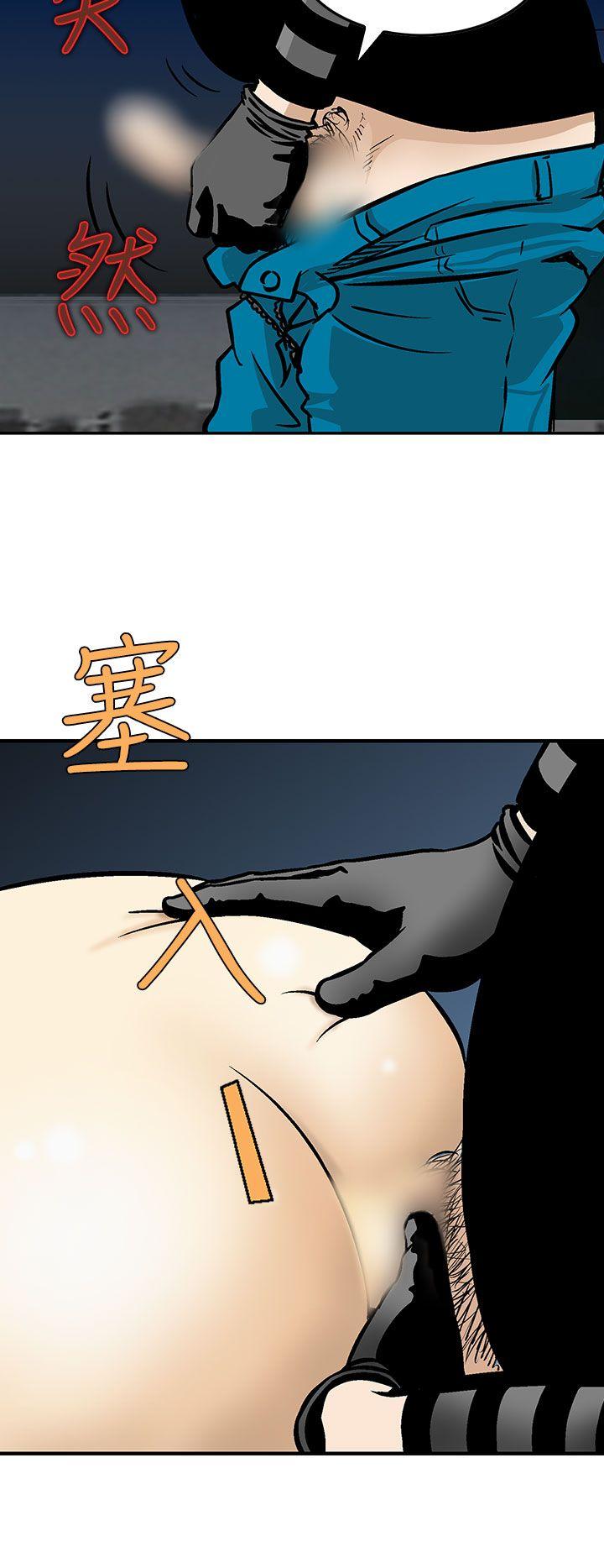 猪圈 第9話 第20页