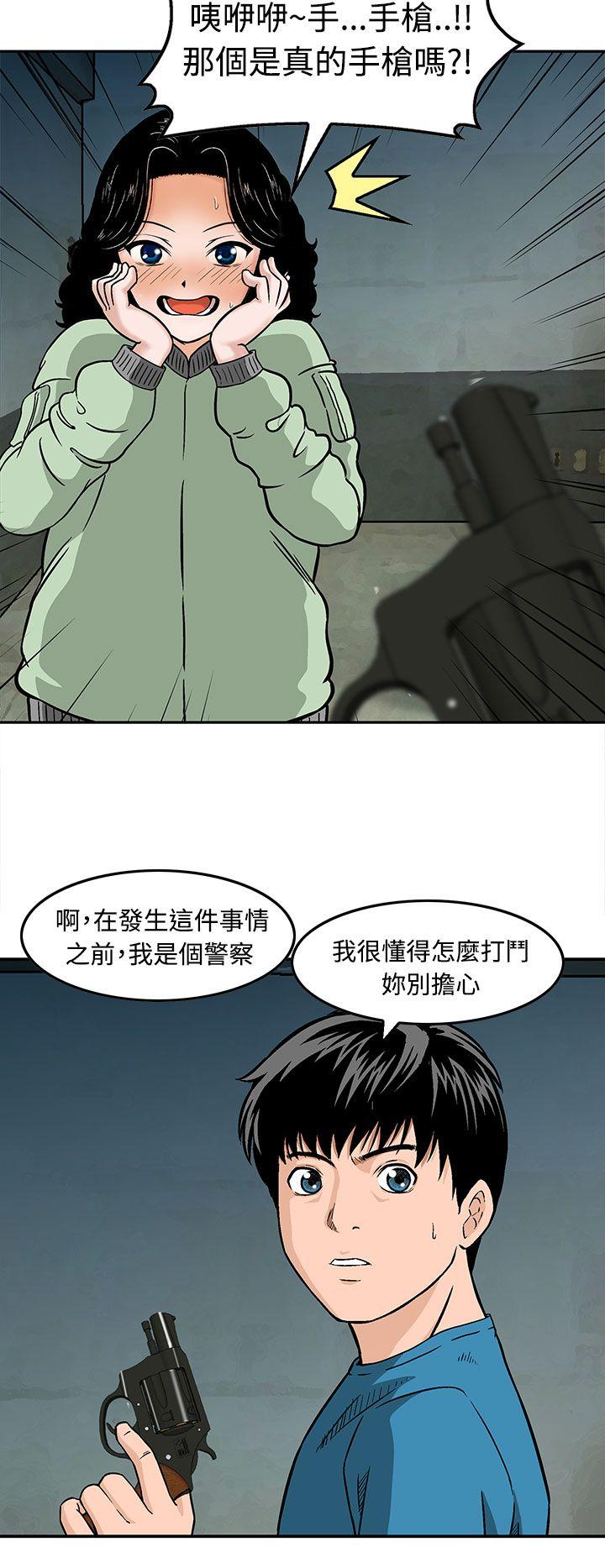 猪圈 第10話 第12页