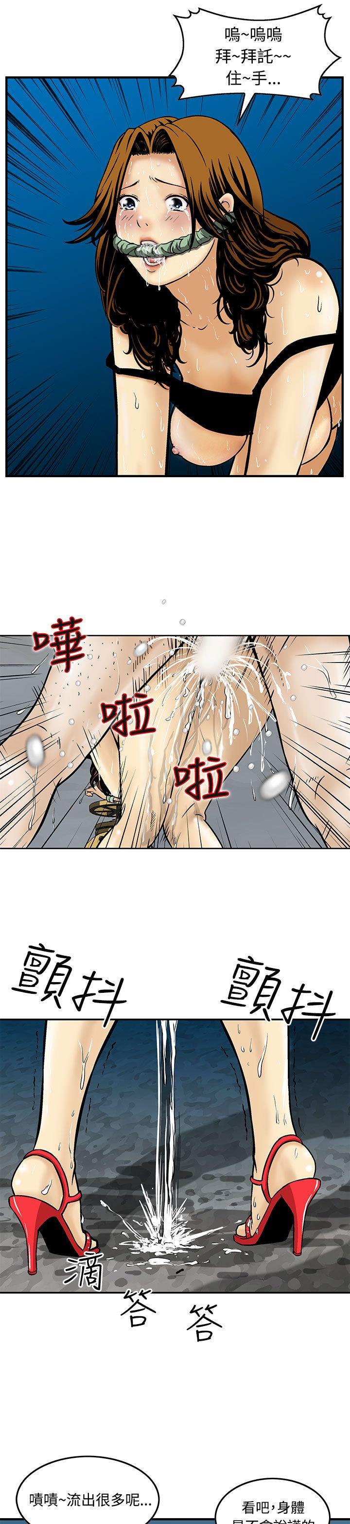 猪圈 第10話 第7页