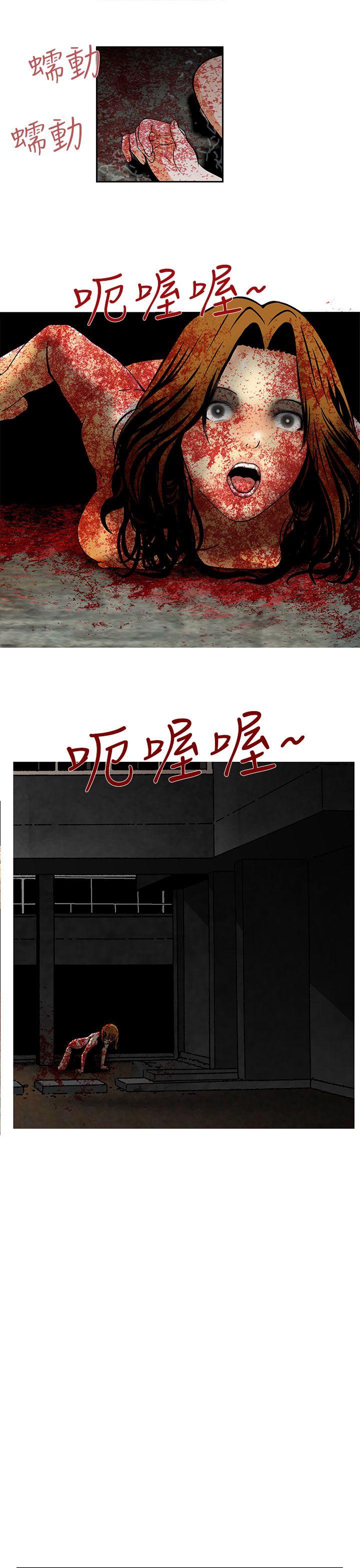 猪圈 第10話 第23页