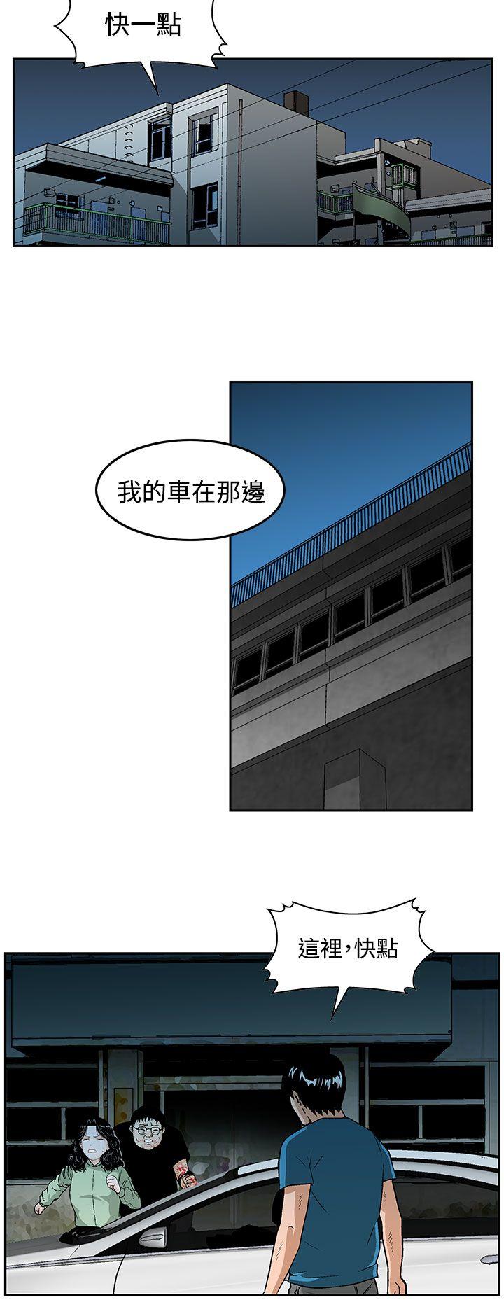 猪圈 第10話 第20页