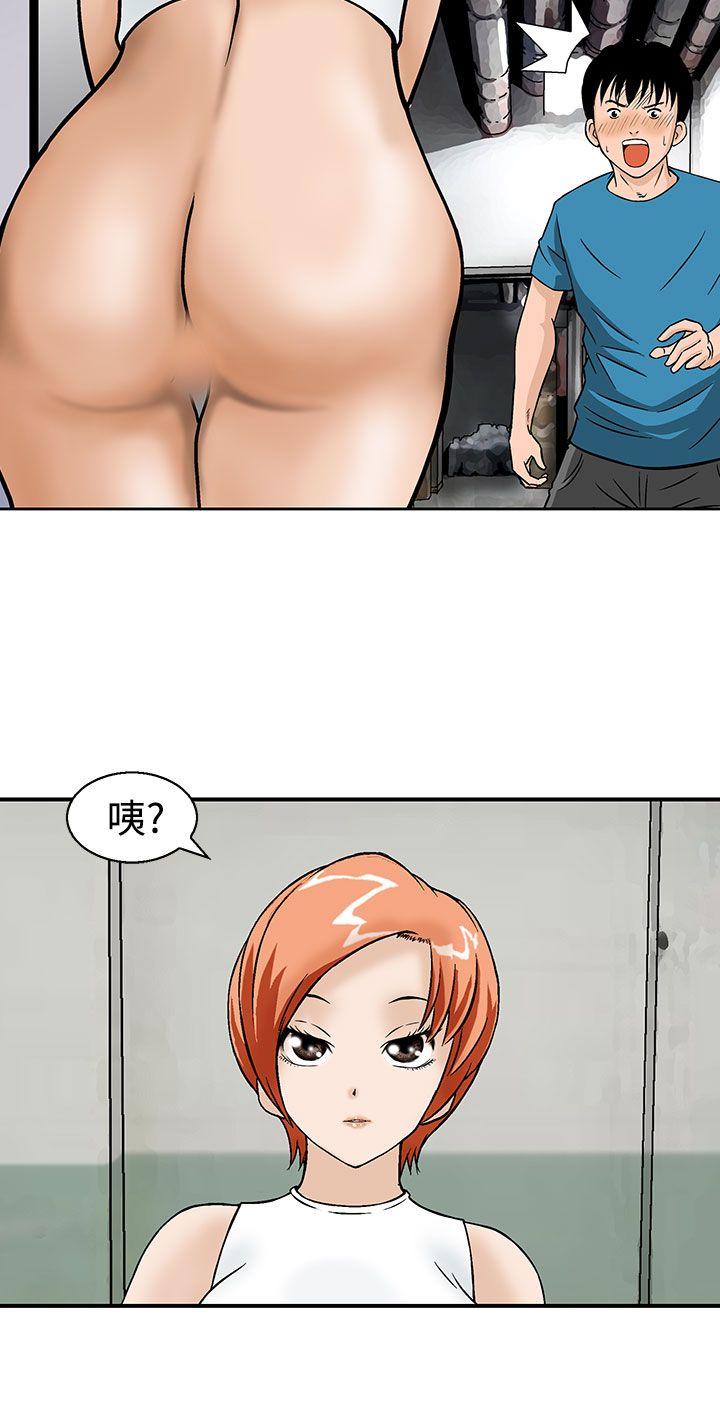 猪圈 第11話 第2页