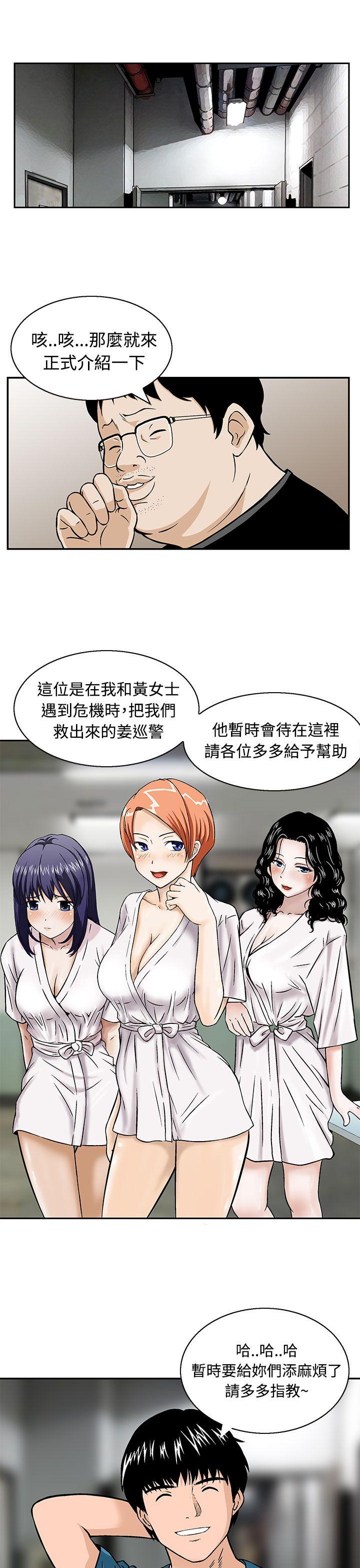 猪圈 第11話 第5页