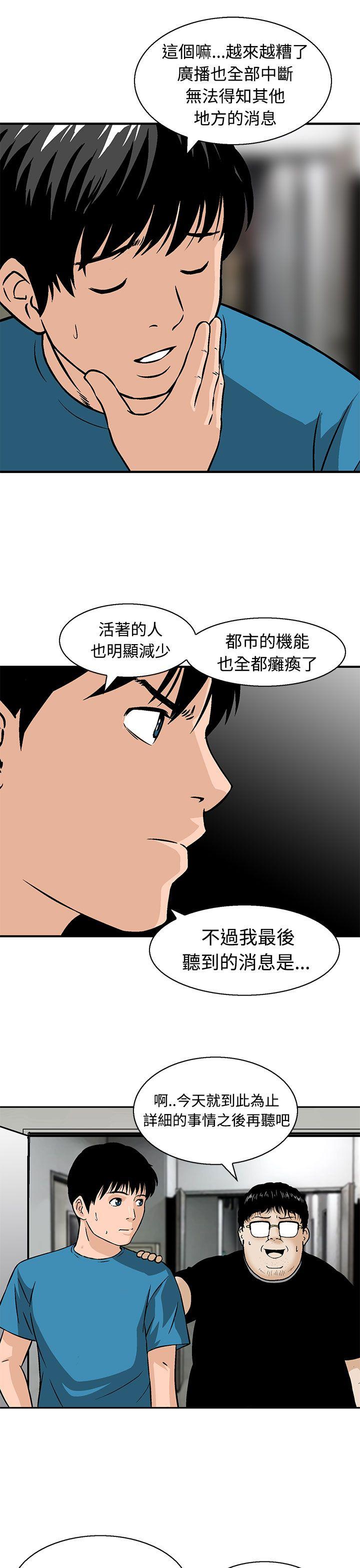 猪圈 第11話 第7页