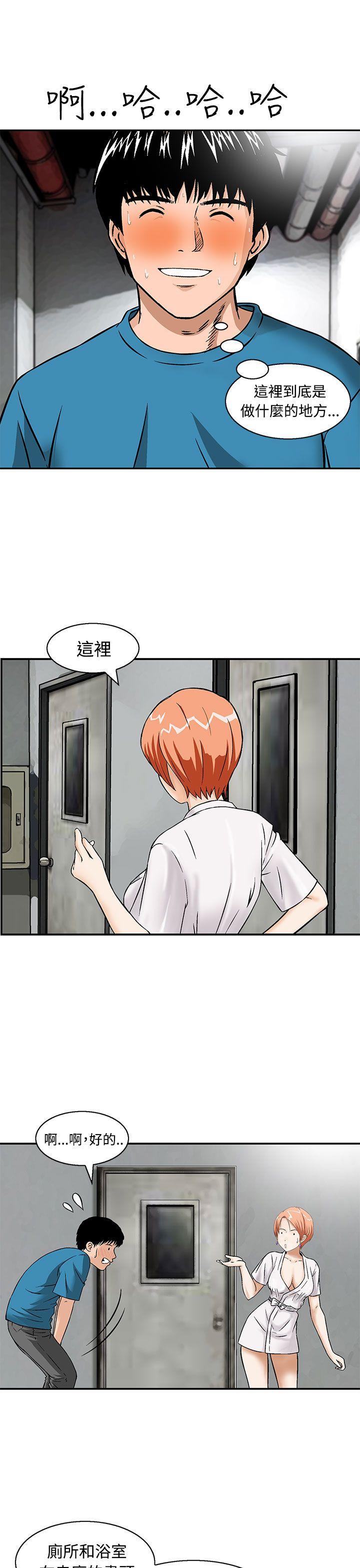 猪圈 第11話 第11页