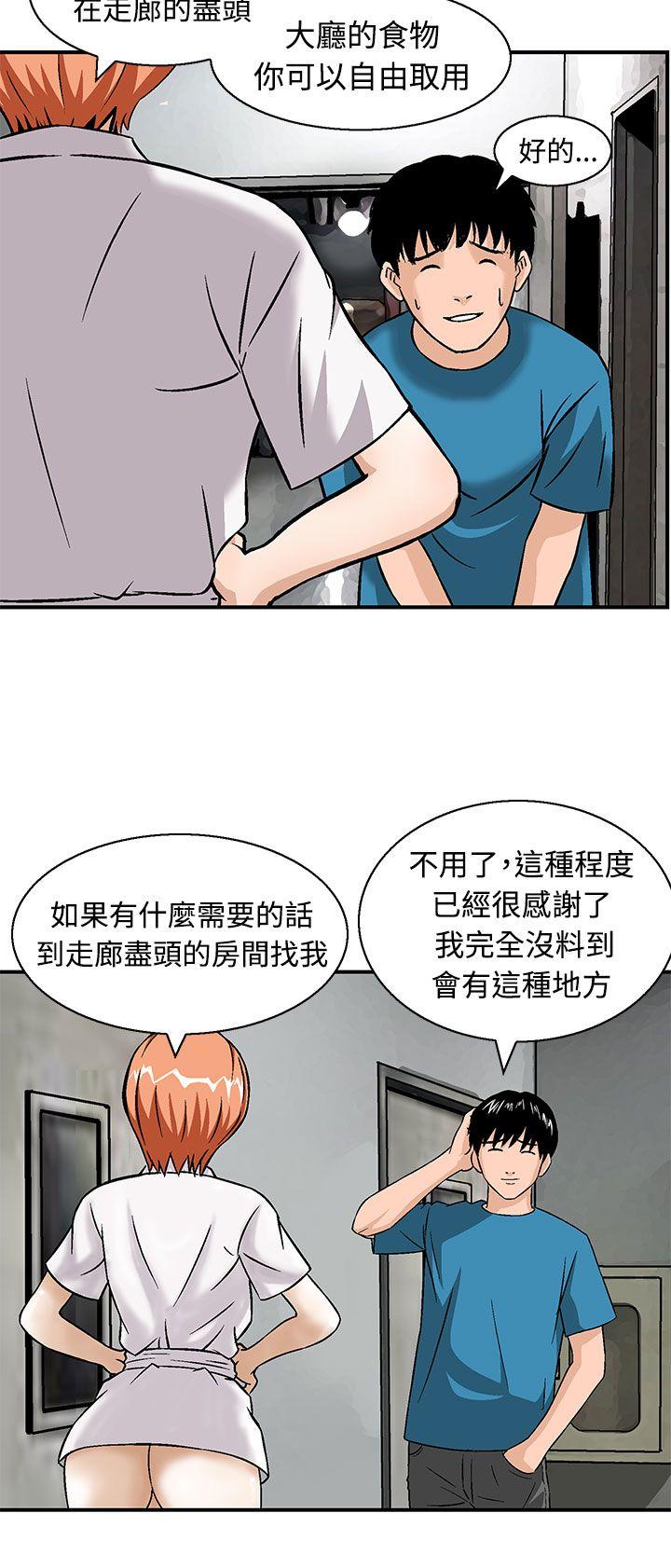 猪圈 第11話 第12页