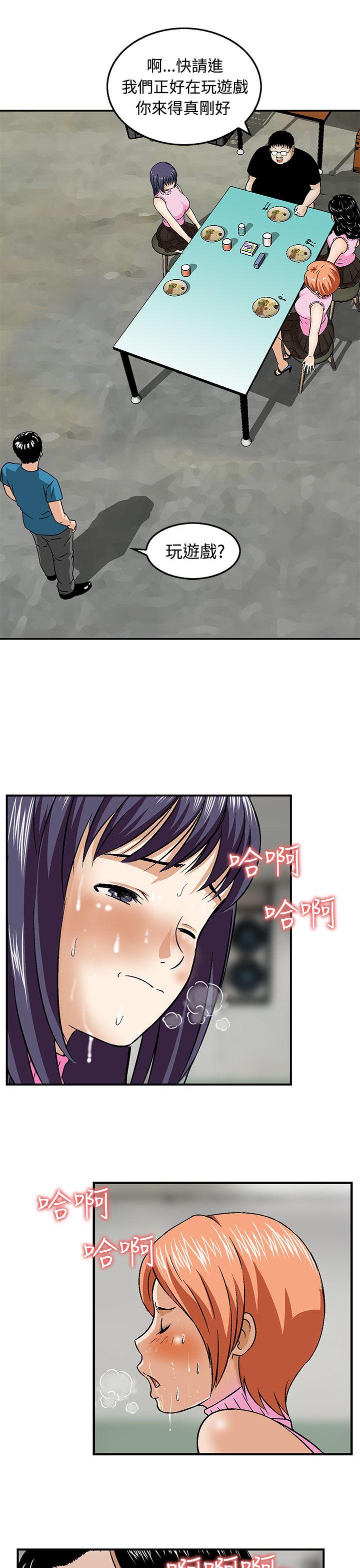 猪圈 第12話 第3页