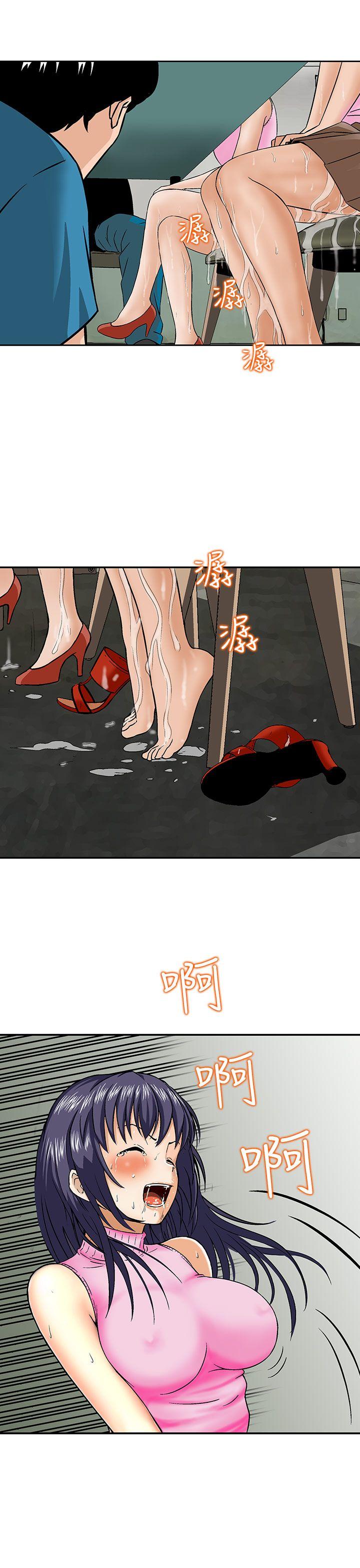 猪圈 第12話 第7页