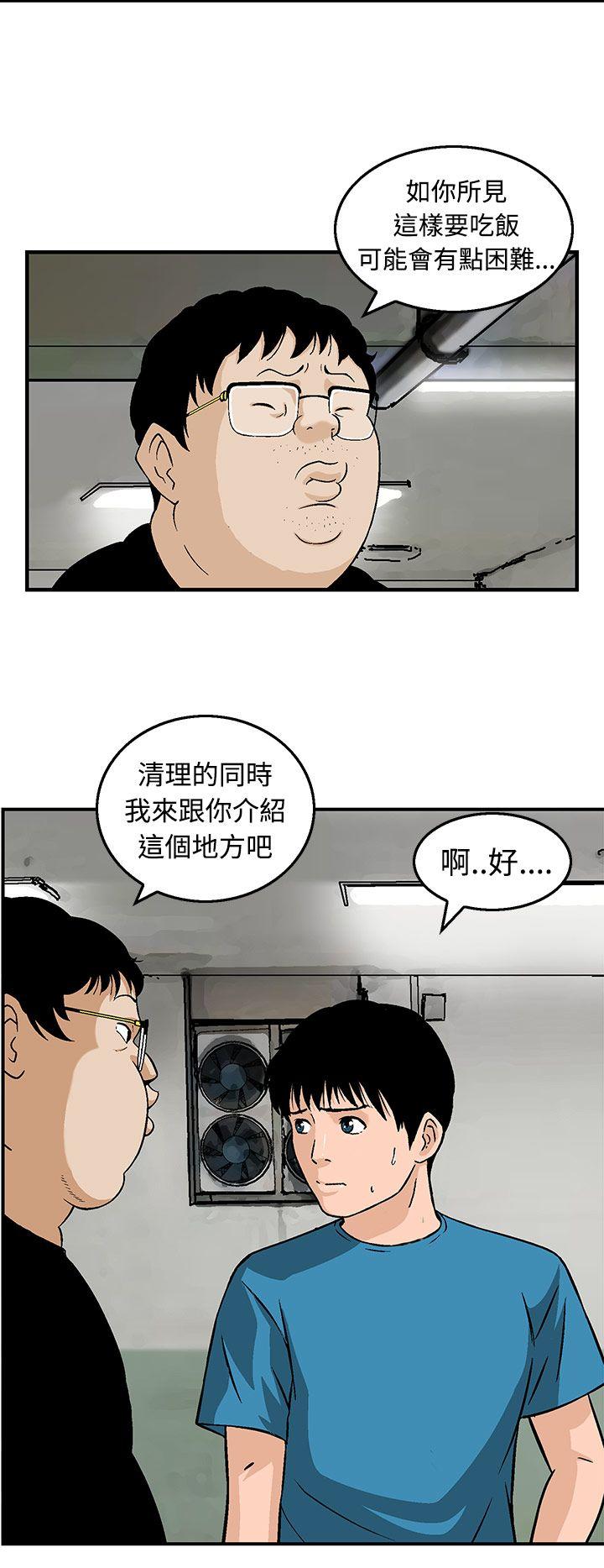 猪圈 第12話 第16页