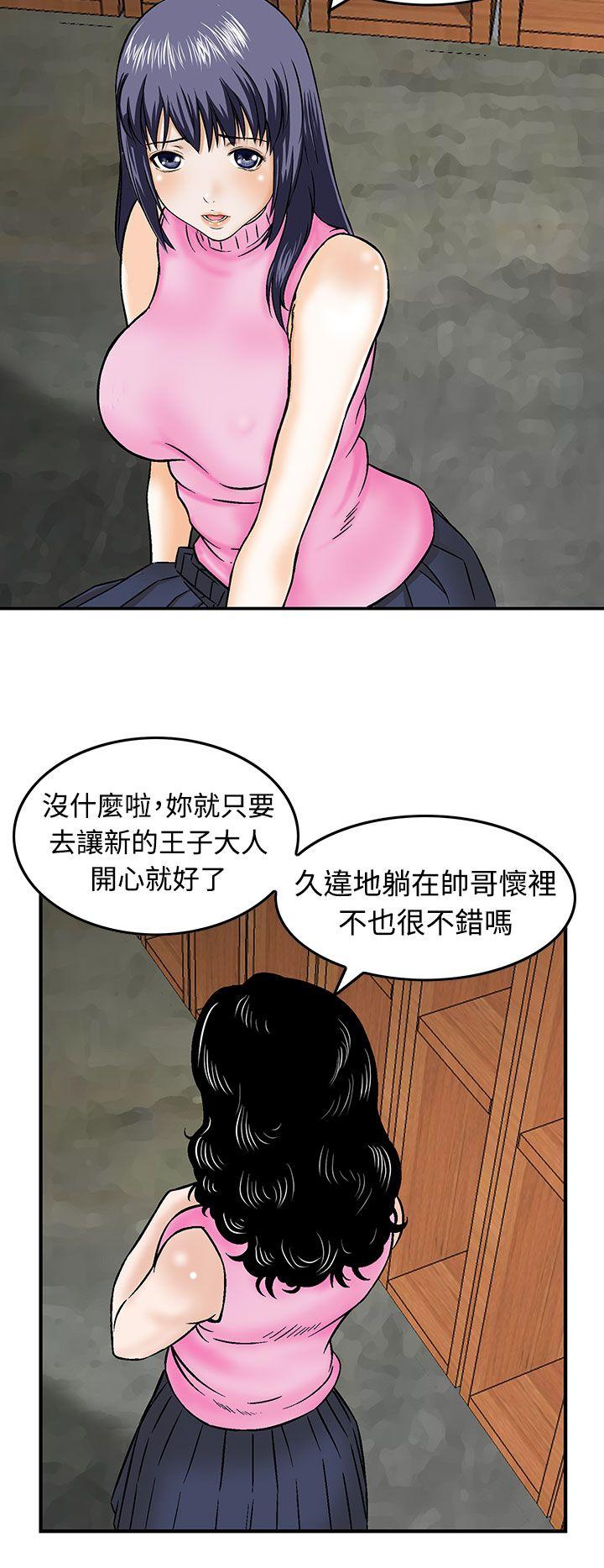 猪圈 第13話 第18页