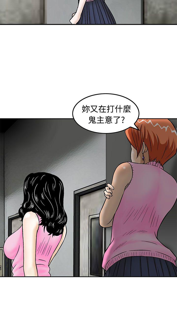 猪圈 第13話 第20页
