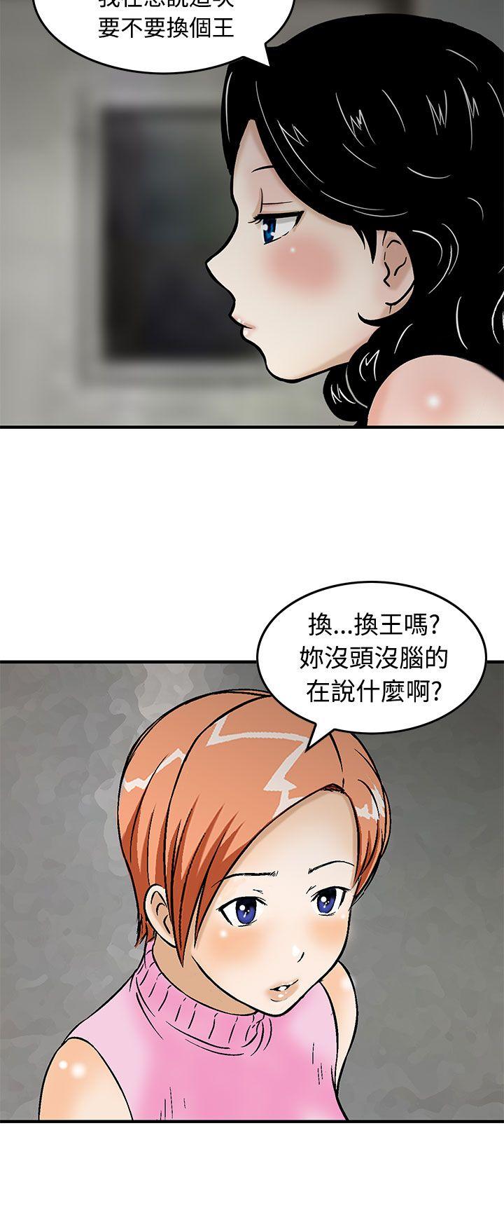 猪圈 第13話 第22页