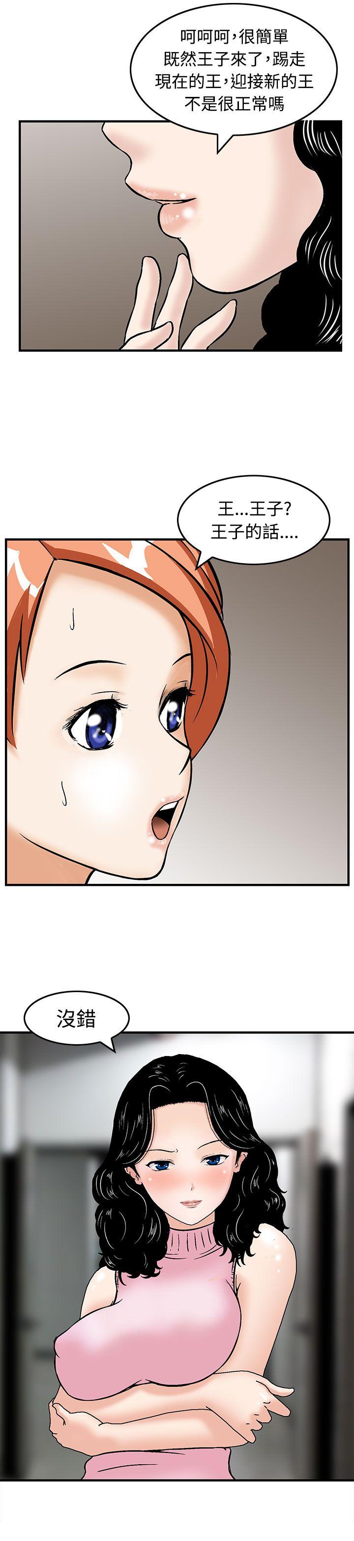 猪圈 第13話 第23页
