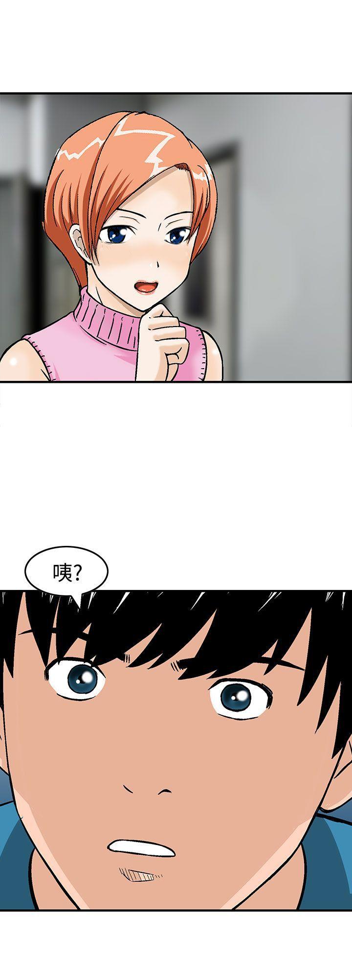 猪圈 第13話 第24页